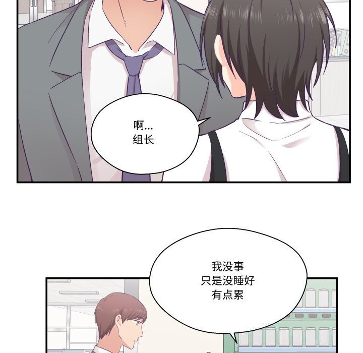 柔軟的愛人第21話