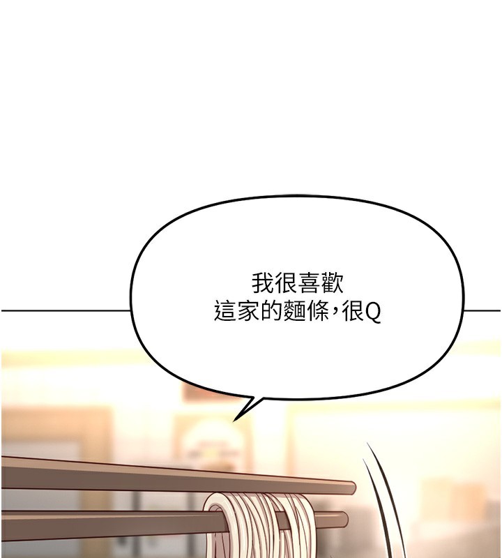 《鲁蛇社畜的金手指》第34话-她是做上瘾了吗?