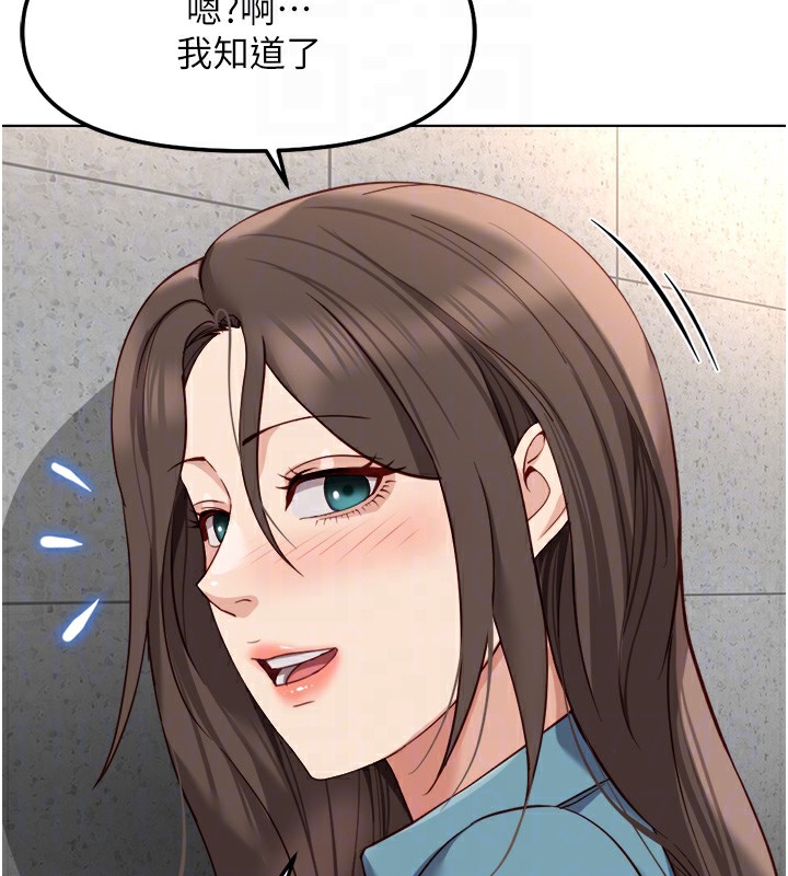 《鲁蛇社畜的金手指》第34话-她是做上瘾了吗?