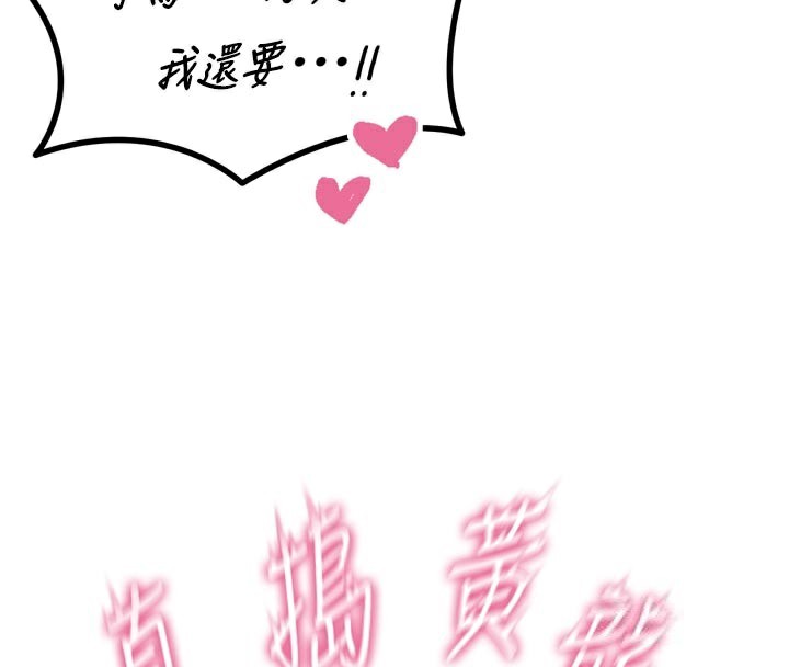 惡次人生第38話-他玷汙了琪恩的純潔!!