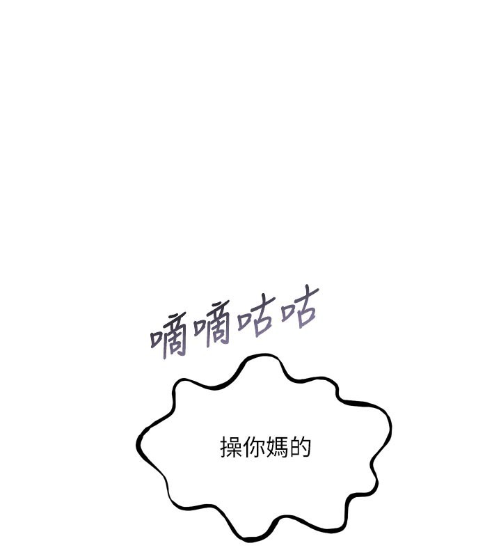 惡次人生第38話-他玷汙了琪恩的純潔!!