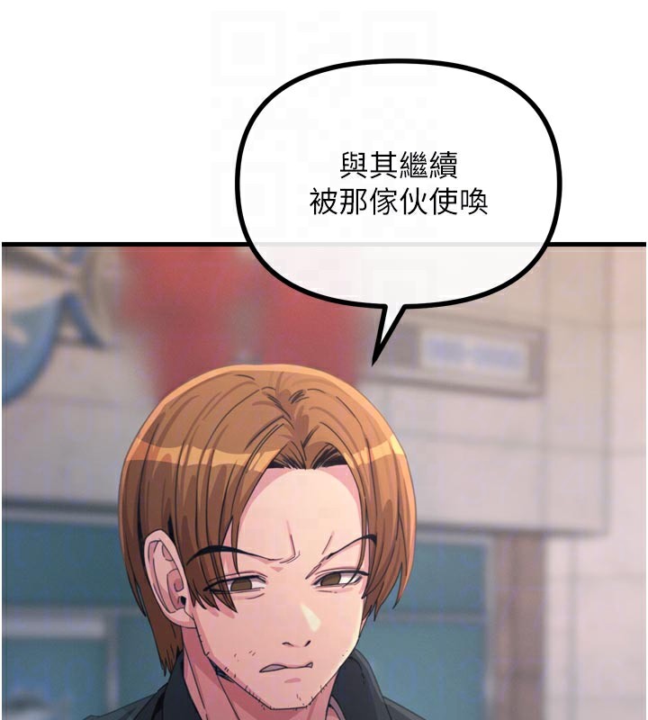 惡次人生第38話-他玷汙了琪恩的純潔!!