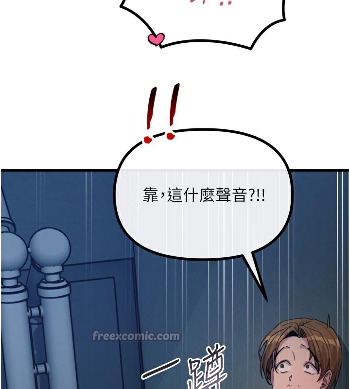 惡次人生第38話-他玷汙了琪恩的純潔!!