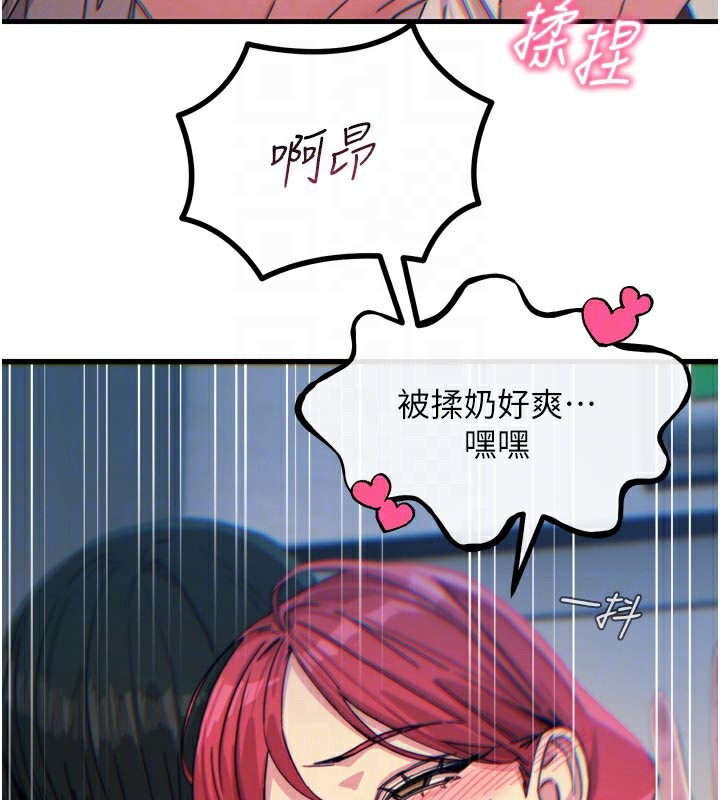 惡次人生第38話-他玷汙了琪恩的純潔!!