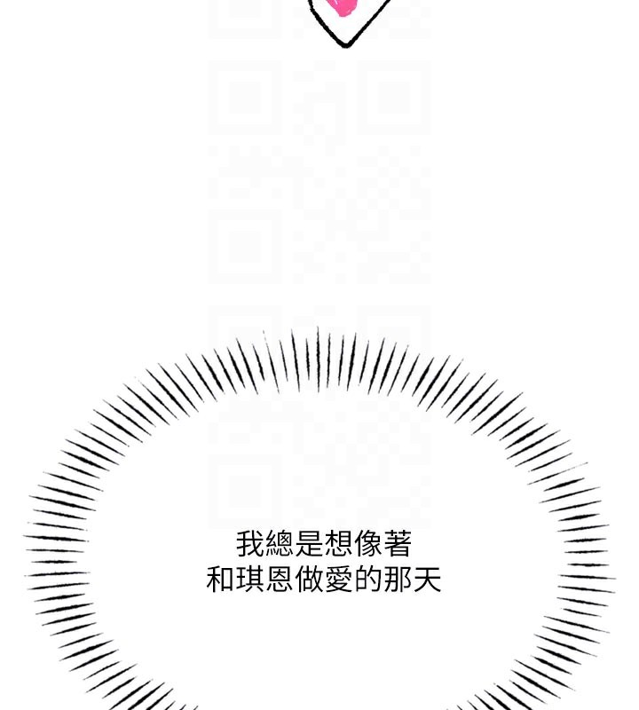 《恶次人生》第38话-他玷污了琪恩的纯洁!!