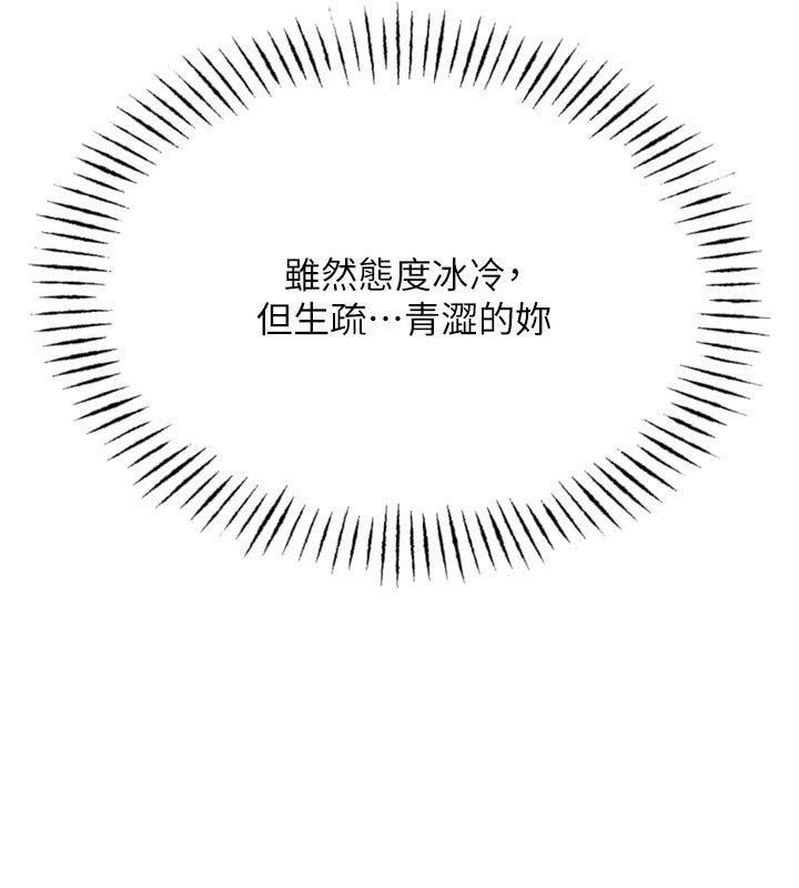 惡次人生第38話-他玷汙了琪恩的純潔!!