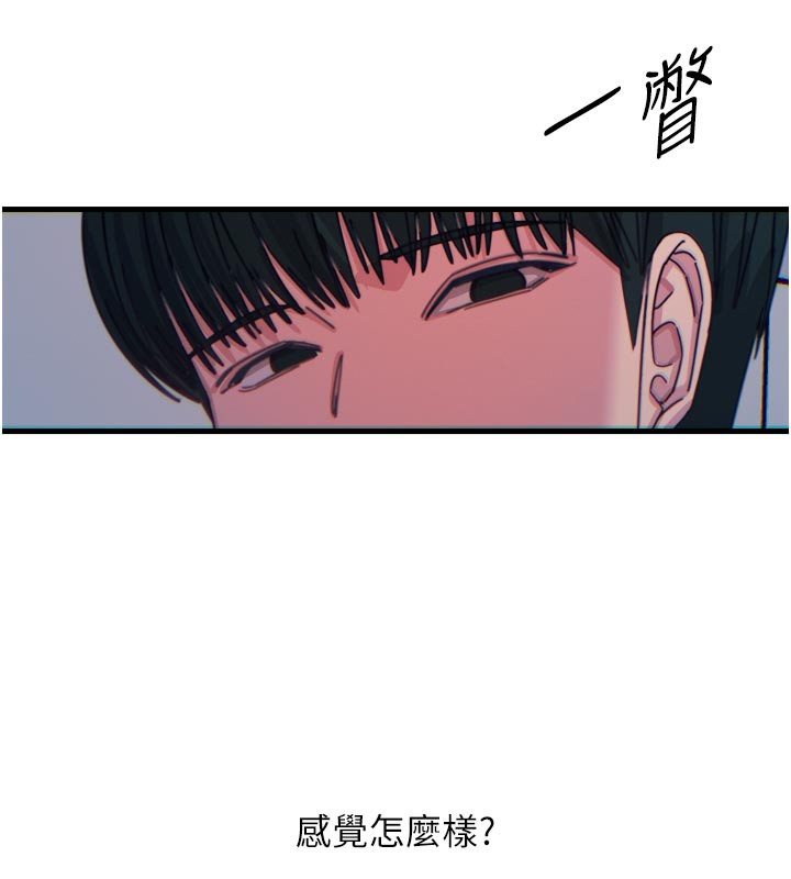 惡次人生第38話-他玷汙了琪恩的純潔!!