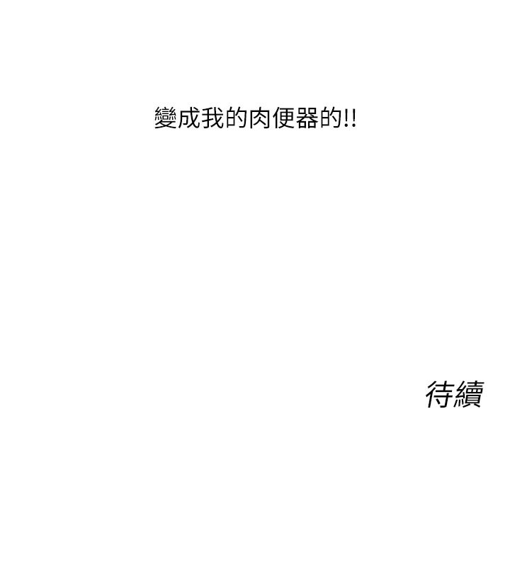 惡次人生第38話-他玷汙了琪恩的純潔!!