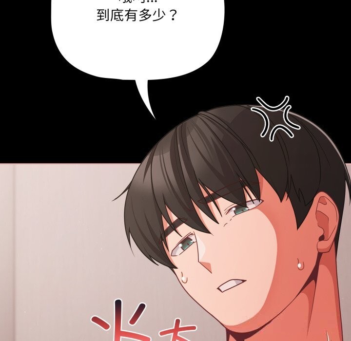 幸福來得太突然第36話