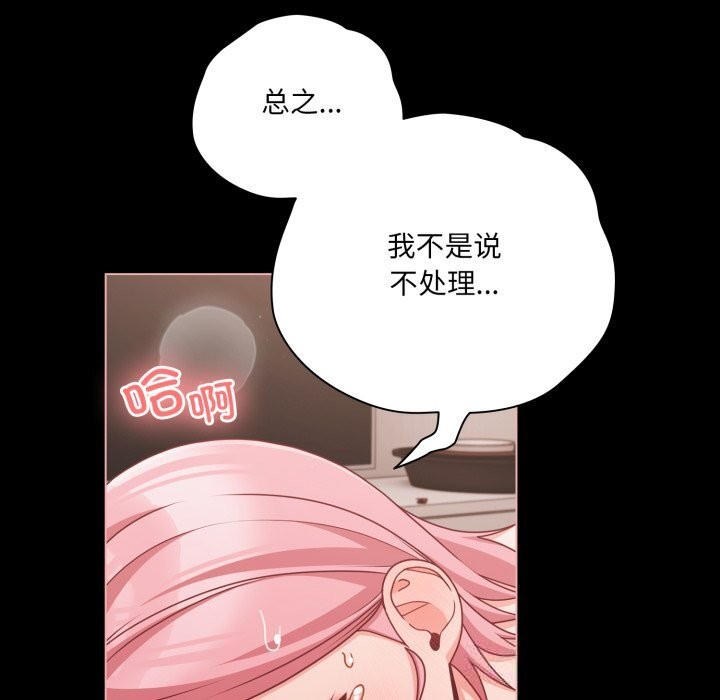 幸福來得太突然第36話