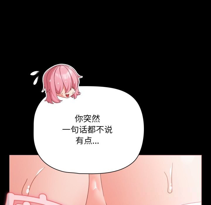 幸福來得太突然第36話