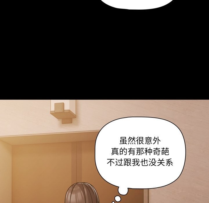 幸福來得太突然第36話