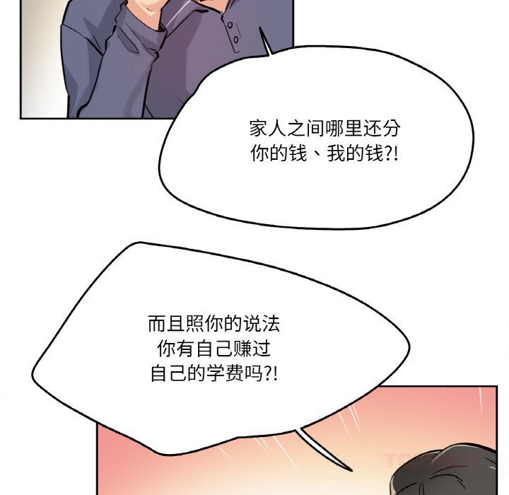 爸爸也疯狂第22話
