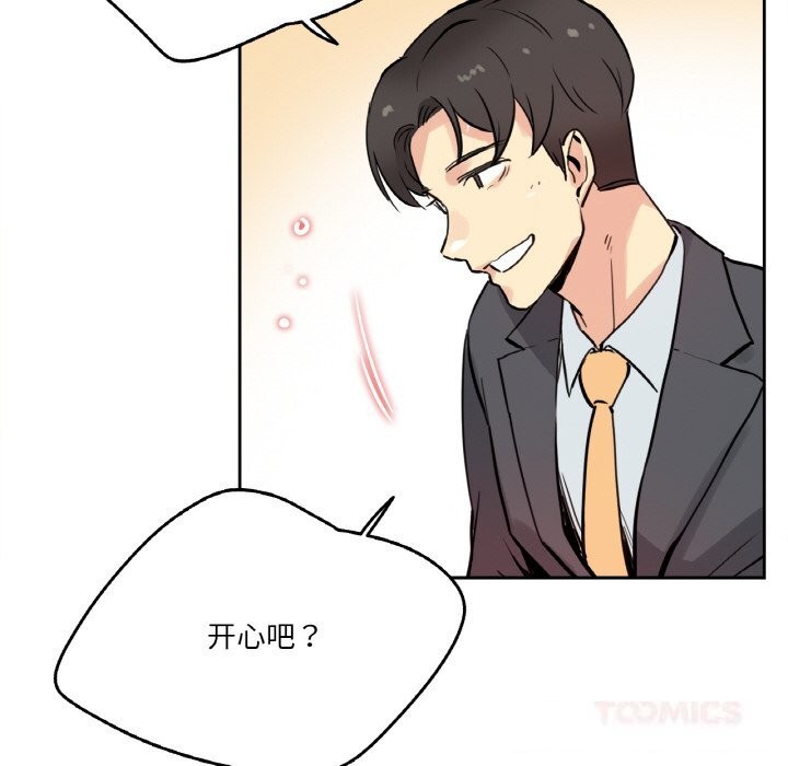 爸爸也瘋狂第22話