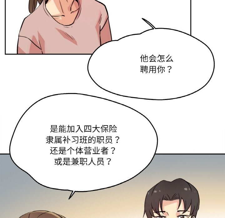 爸爸也瘋狂第22話