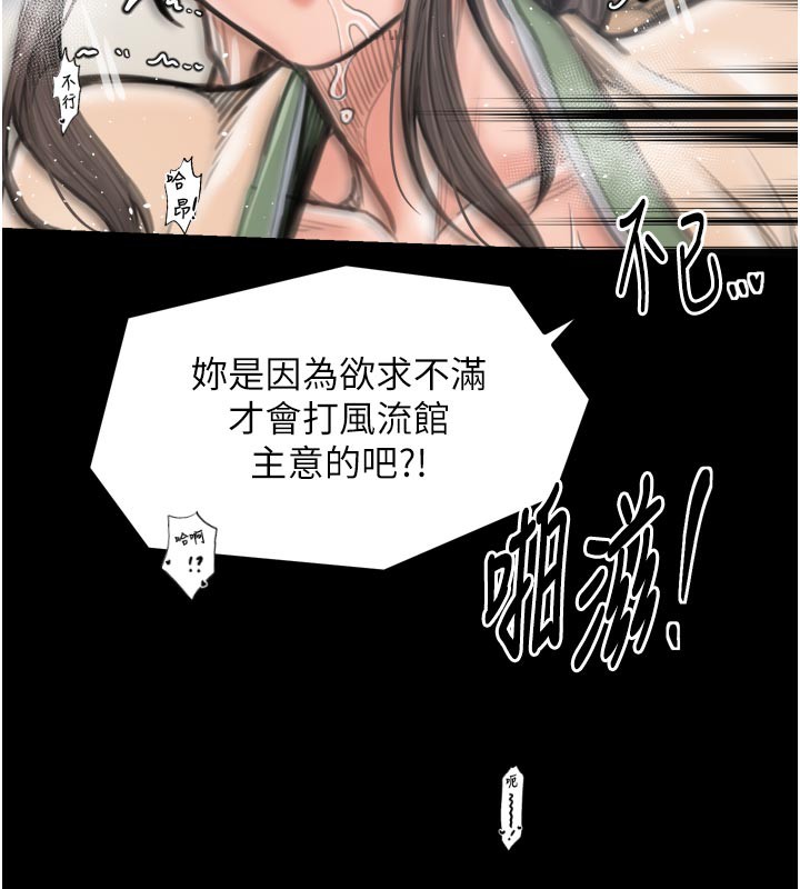 最強家丁第50話-讓娘親高潮的兒子