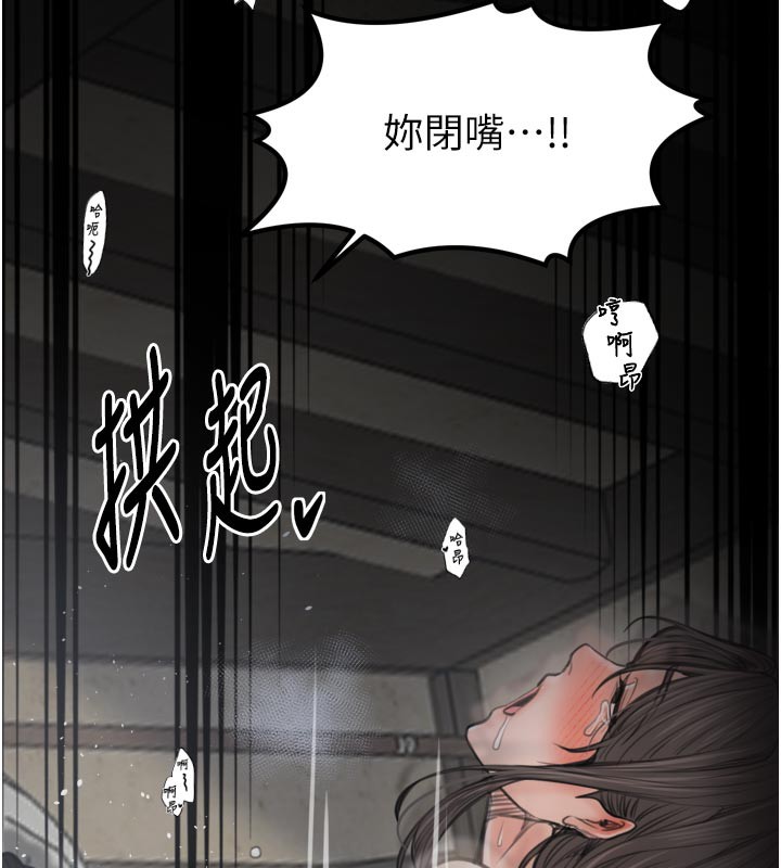 最強家丁第50話-讓娘親高潮的兒子