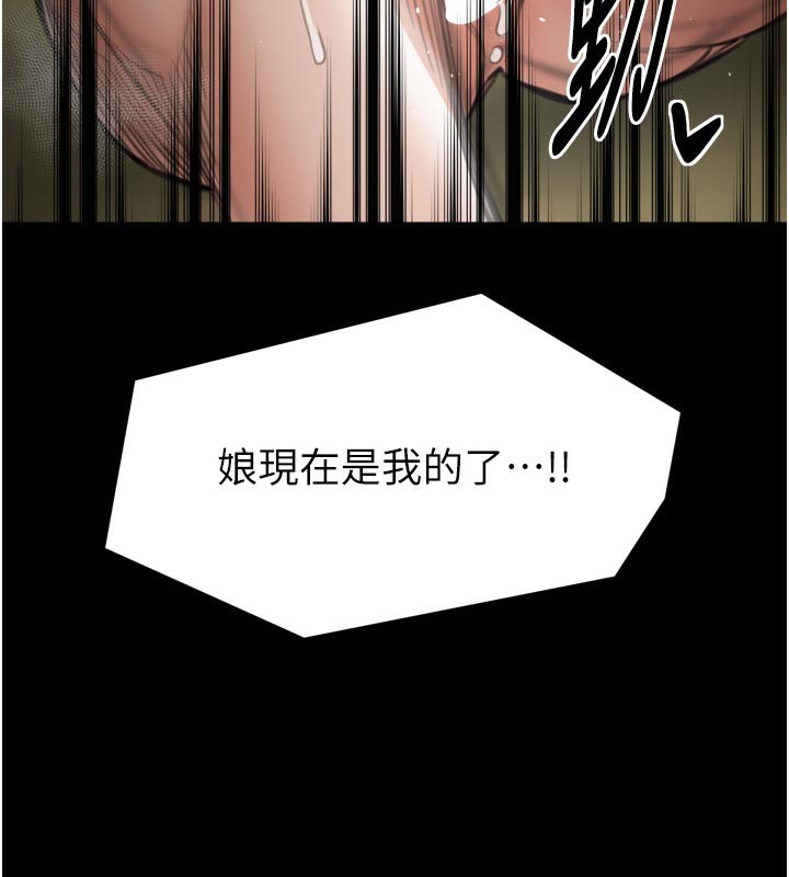 最強家丁第50話-讓娘親高潮的兒子