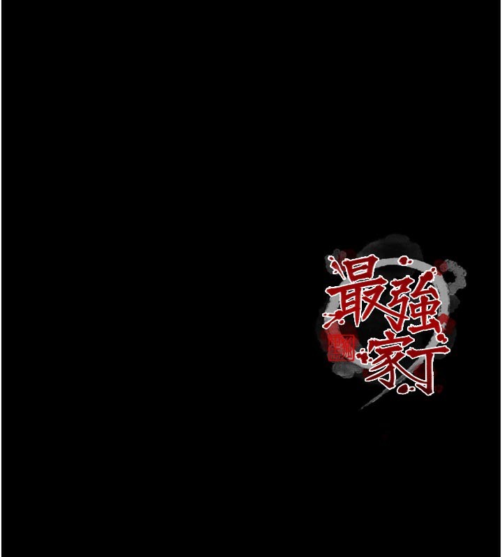 最强家丁第50話-讓娘親高潮的兒子