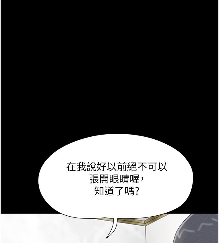 韶恩第62話-我想繼續，可以嗎&hellip;?