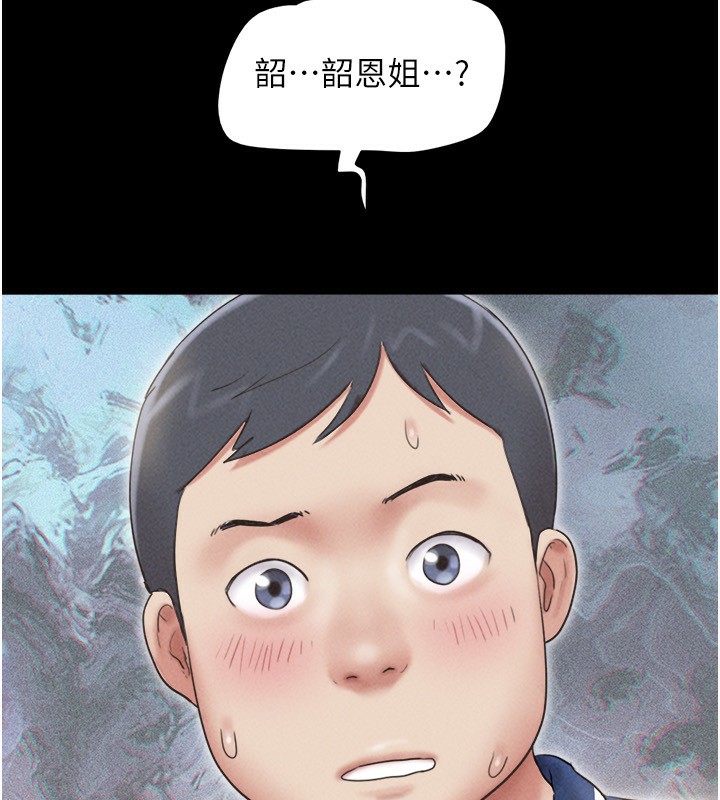 韶恩第62話-我想繼續，可以嗎&hellip;?