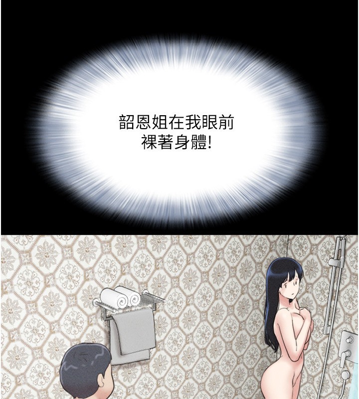 韶恩第62話-我想繼續，可以嗎&hellip;?