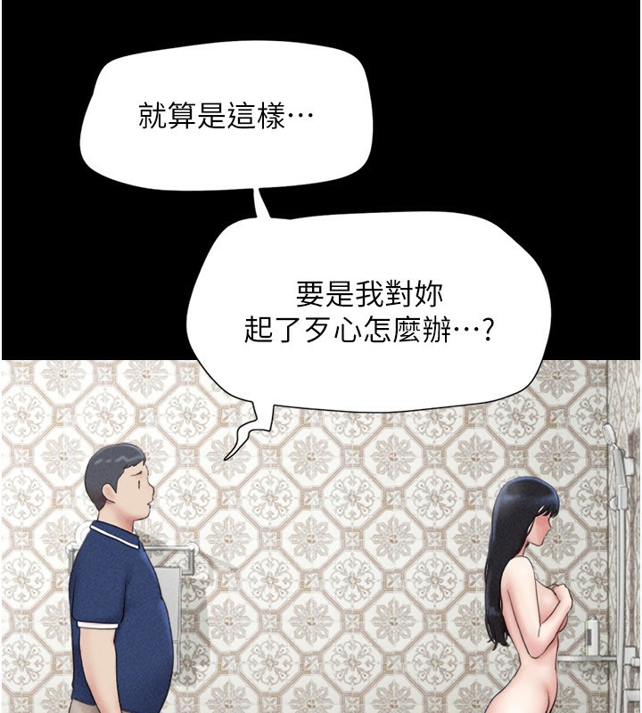 韶恩第62話-我想繼續，可以嗎&hellip;?