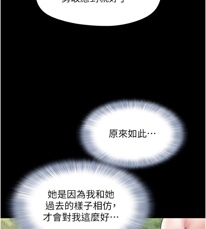 韶恩第62話-我想繼續，可以嗎&hellip;?