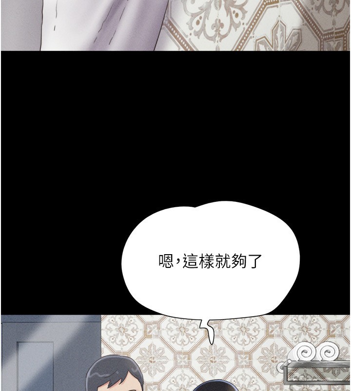 韶恩第62話-我想繼續，可以嗎&hellip;?