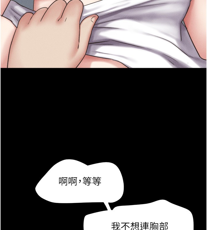 韶恩第62話-我想繼續，可以嗎&hellip;?