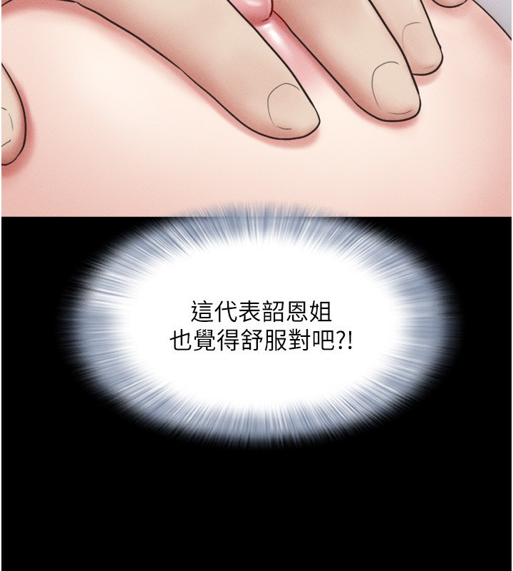 韶恩第62話-我想繼續，可以嗎&hellip;?