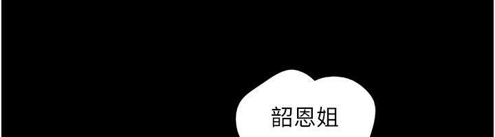 韶恩第62話-我想繼續，可以嗎&hellip;?