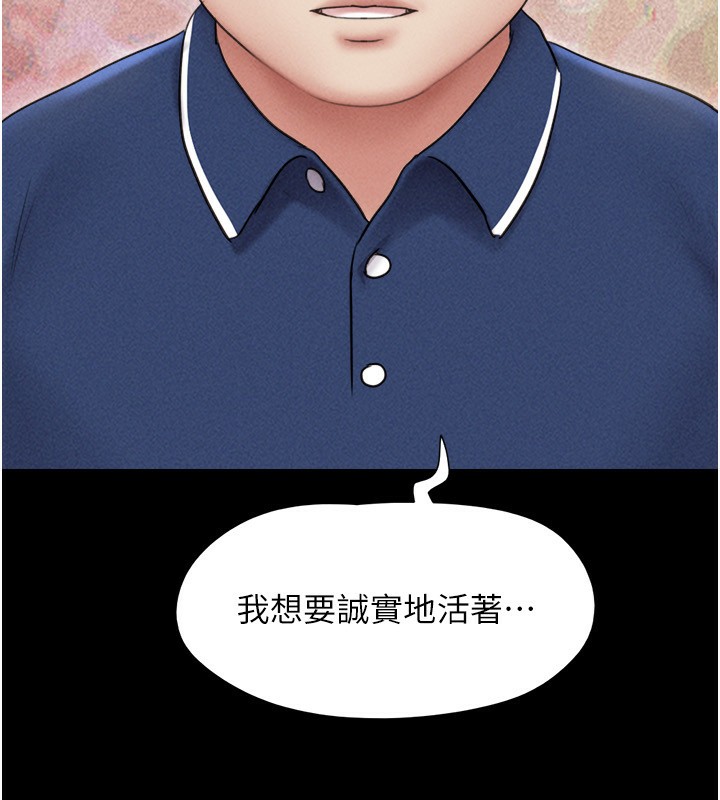韶恩第62話-我想繼續，可以嗎&hellip;?