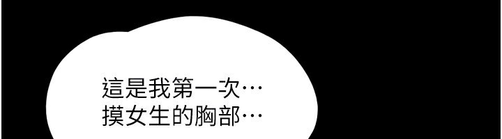 韶恩第62話-我想繼續，可以嗎&hellip;?