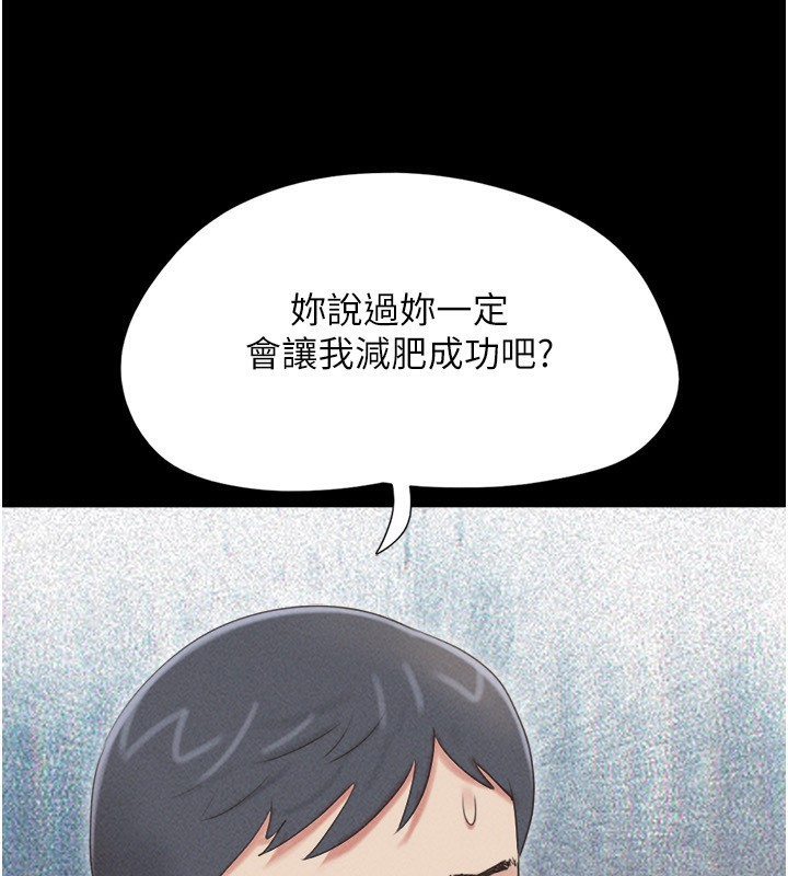 韶恩第62話-我想繼續，可以嗎&hellip;?