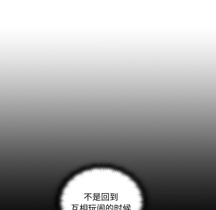 下班后的例行恋爱第69話