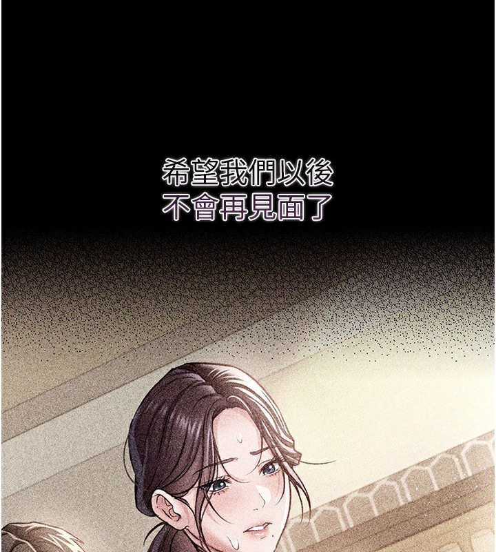 借妻條約第10話-我老公又想玩NTR