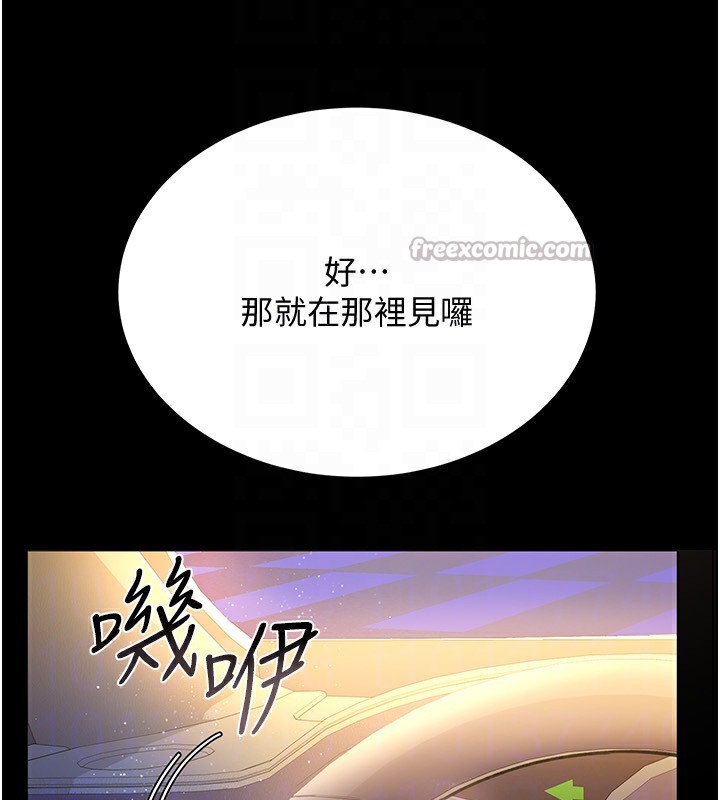 借妻條約第10話-我老公又想玩NTR