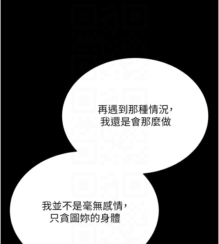 借妻条约第10話-我老公又想玩NTR