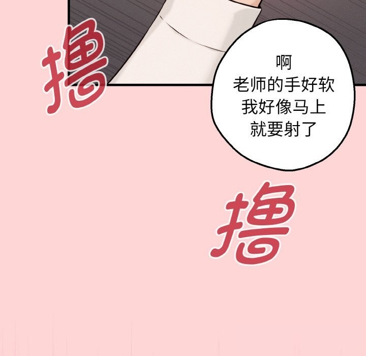 母女通吃计划第8話