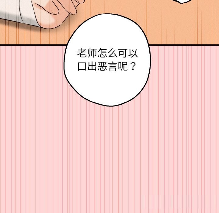 母女通喫計劃第8話