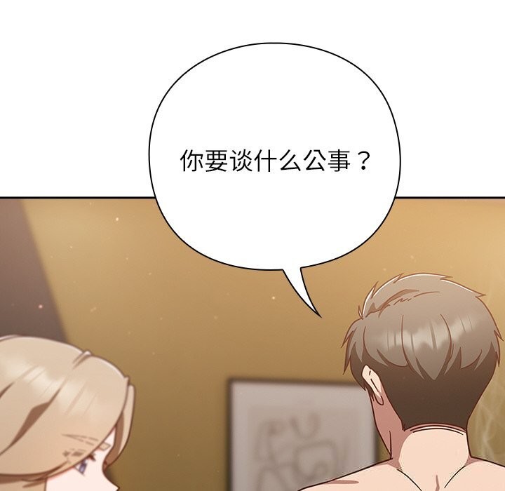 摸鱼生存指南第12話
