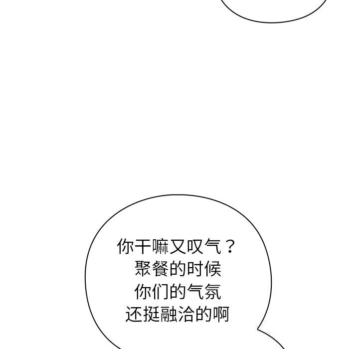摸鱼生存指南第12話