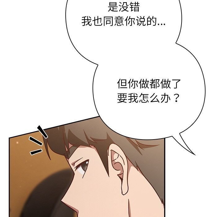 摸鱼生存指南第12話