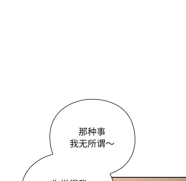 摸鱼生存指南第12話