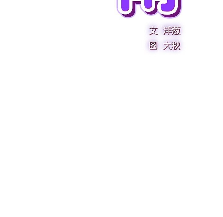 摸鱼生存指南第12話