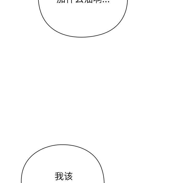 摸鱼生存指南第12話