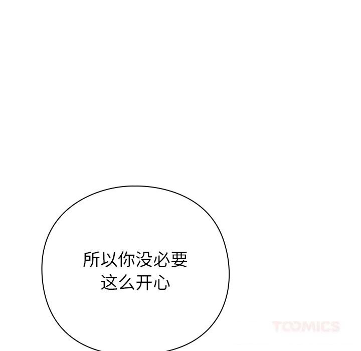 摸鱼生存指南第12話