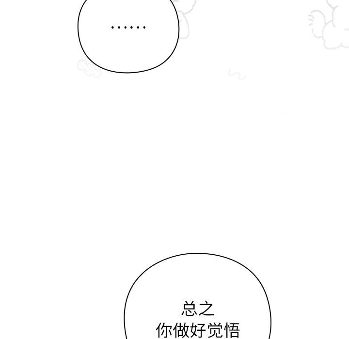 摸鱼生存指南第12話