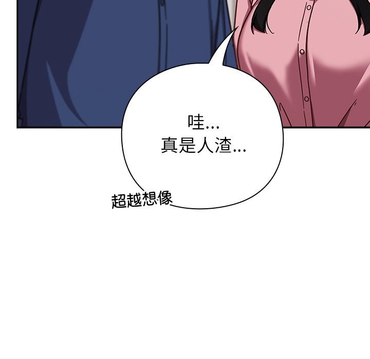 摸鱼生存指南第12話